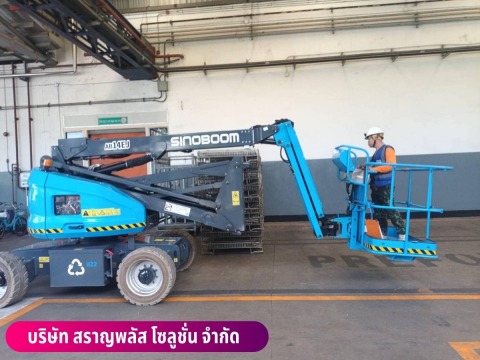 เช่ารถบูมลิฟท์รายวัน