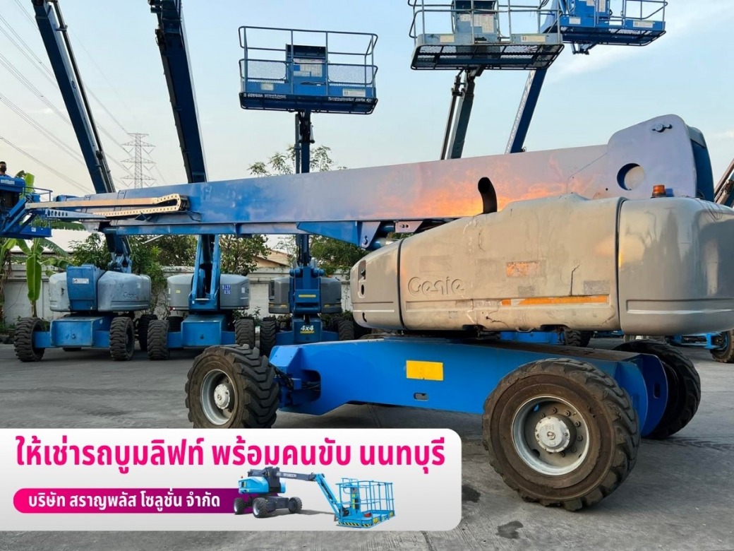 ให้เช่ารถติดกระเช้า นนทบุรี